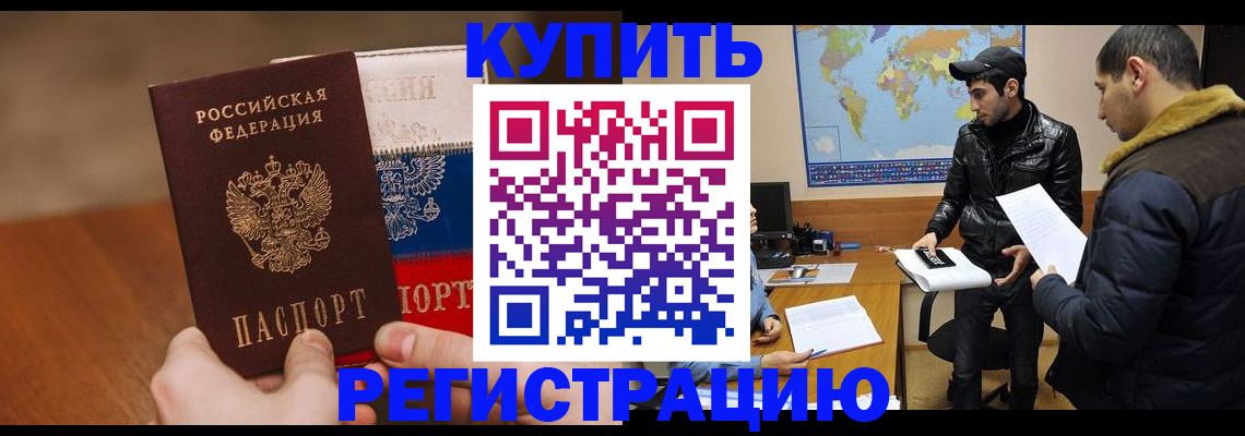 прописка 2025 в Ненецком АО