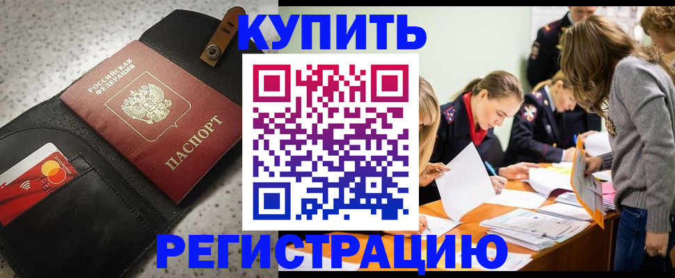 прописка паспорт в Ненецком АО