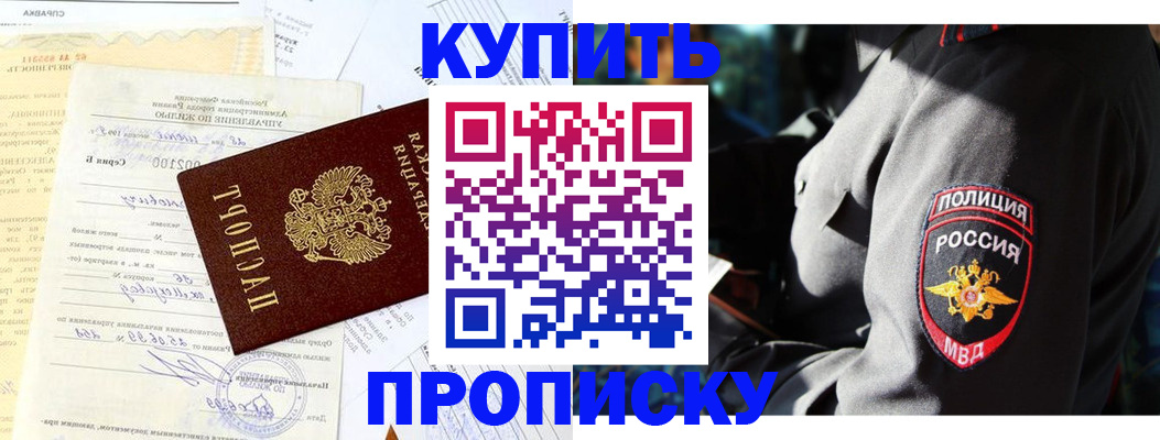 прописка регистрация в Ненецком АО
