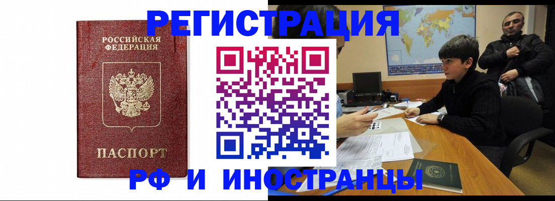 прописка для работы в Ненецком АО